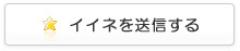 ハッシュタグに投票