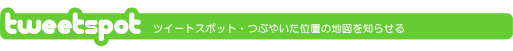 twitter 地図